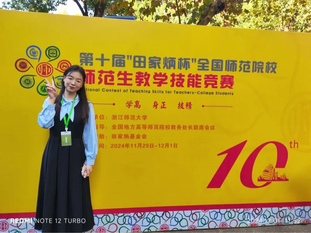 必赢学子获第十届“田家炳杯...
