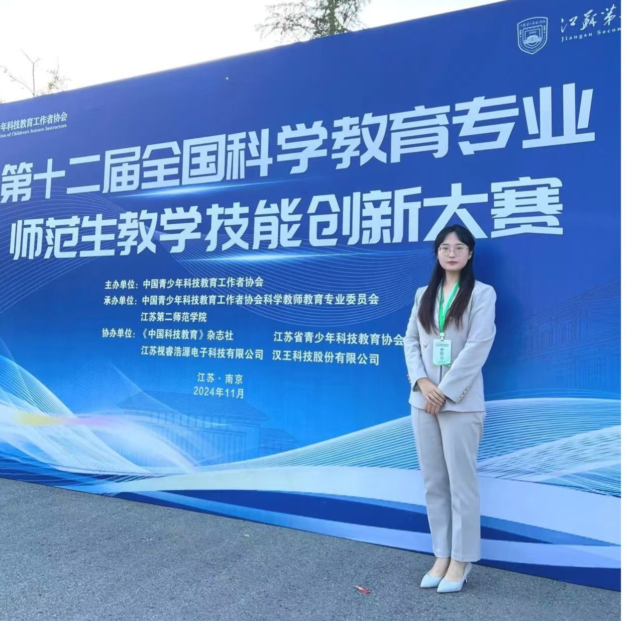 必赢学生获第十二届全国科学...